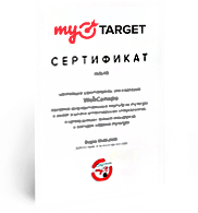 Сертифицированное агентство myTarget