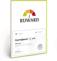 Сертификация Ruward